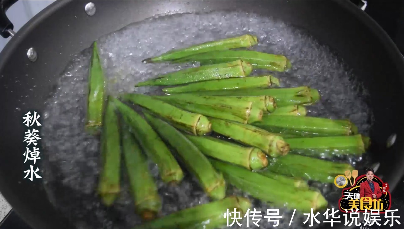 营养|秋葵最好吃的做法，做法简单又营养，看看你想吃不