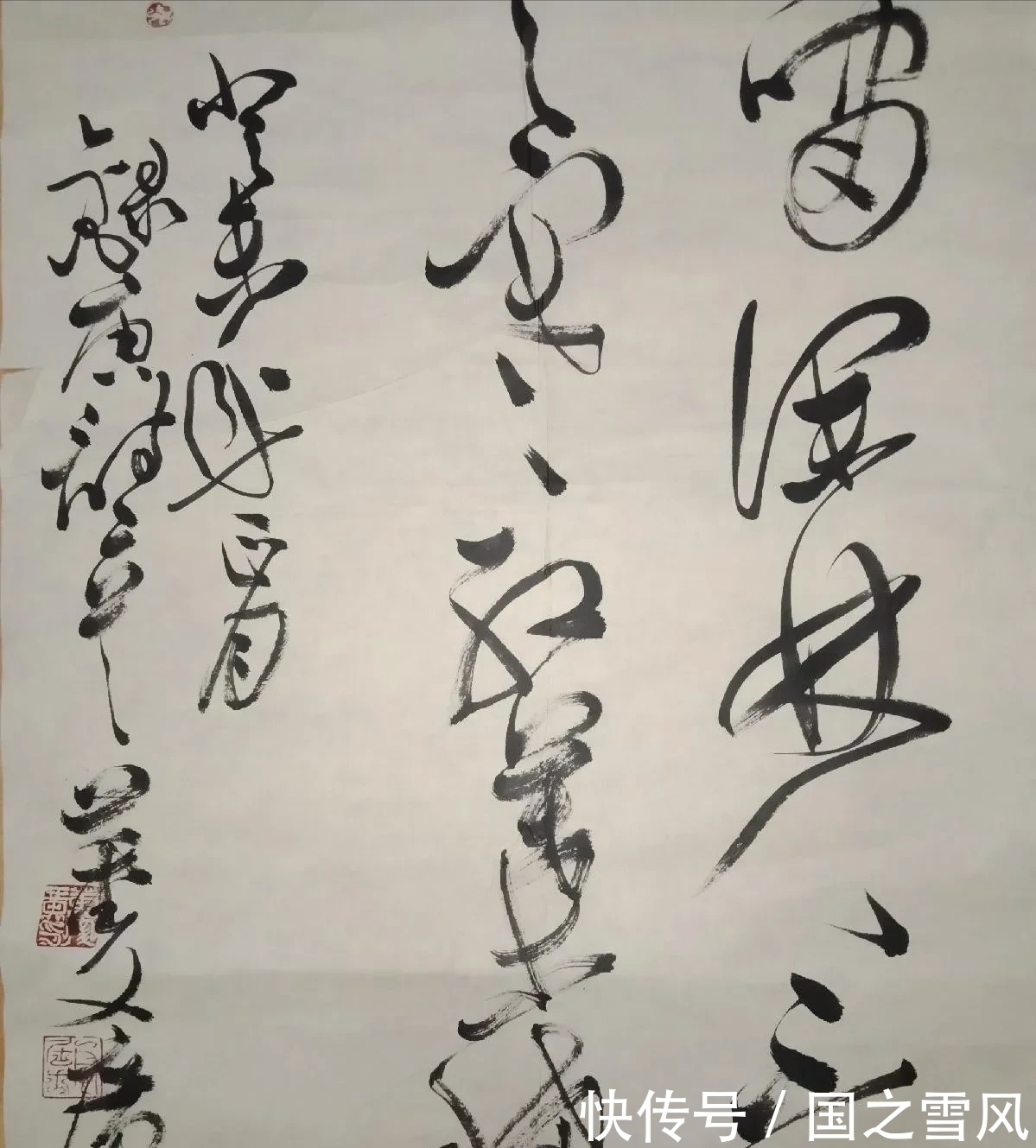 精气神!中书协理事董文广的草书从容淡定,笔法精绝,有“癫张醉旭”笔意