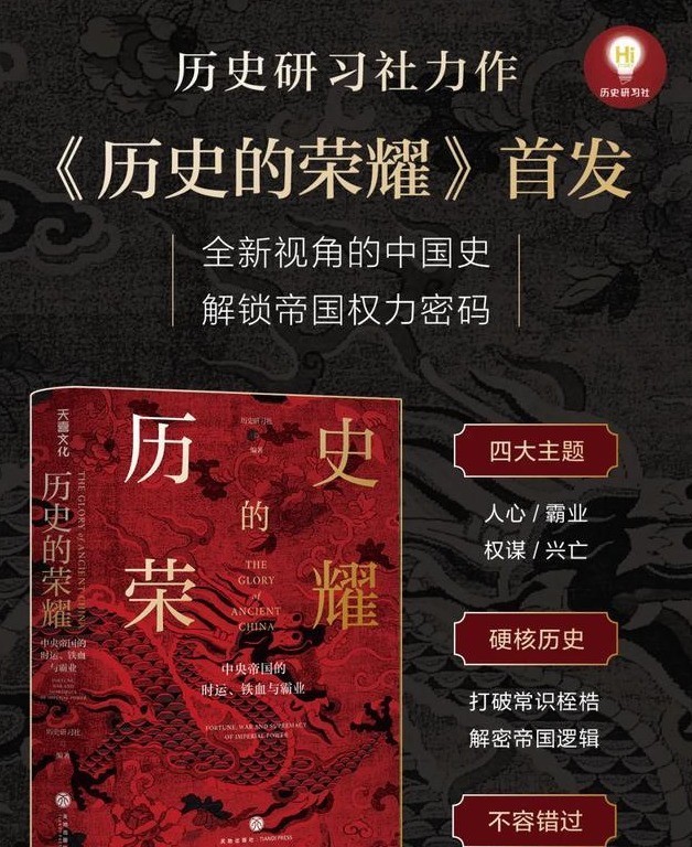 支配帝制中国的权力密码是什么?