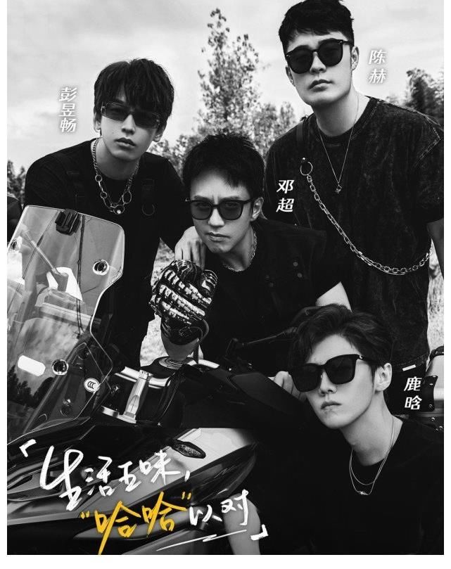 《哈哈哈哈哈》第二季重磅來襲，原班人馬重聚，新成員令人期待