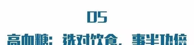 高血压、高血脂、高血糖不能吃的食物,非常全