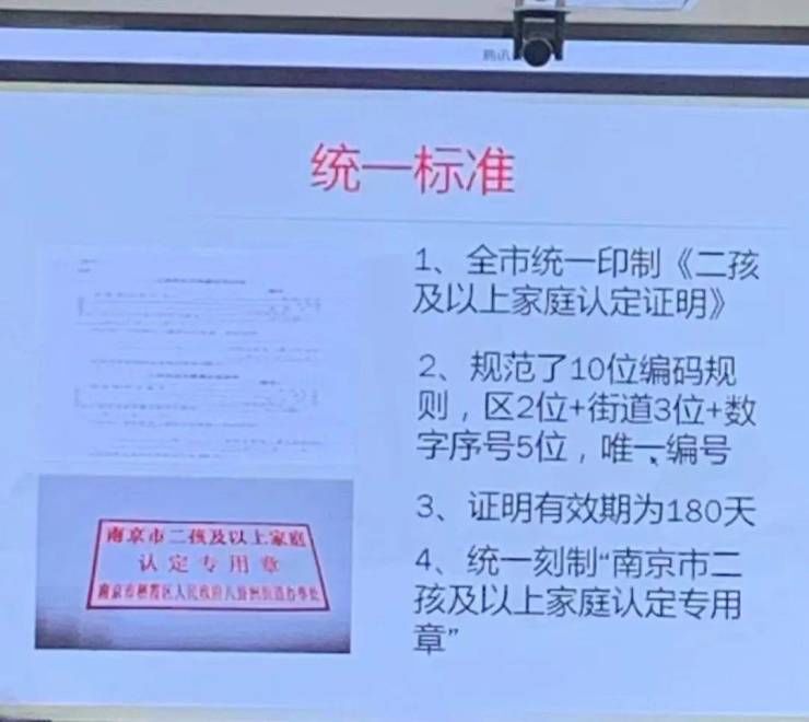 二孩|?重磅!南京二孩以上家庭可购第三套房!