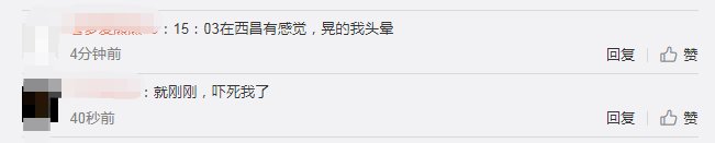 地震|云南丽江市宁蒗县发生5.5级地震，震中位于泸沽湖附近