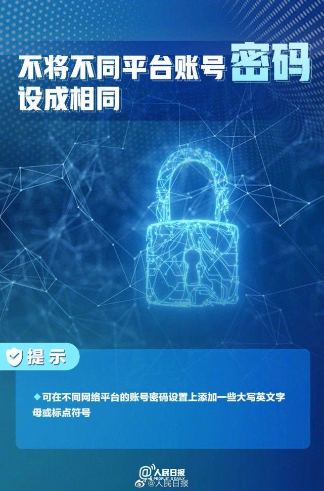 网络安全|个人信息泄露问题的网络安全提示