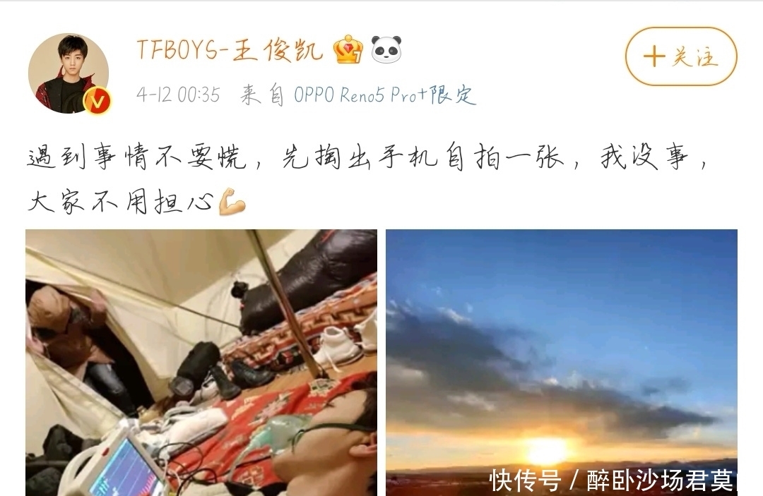 一个综艺节目炸出三对cp粉,王俊凯高反,却引得团粉狂欢