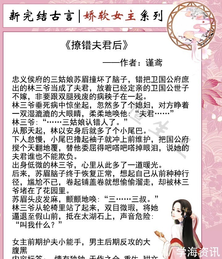 有心机$新完结古言盘点!乱世中娇软美人寻靠山,莽汉男主打下江山护住她
