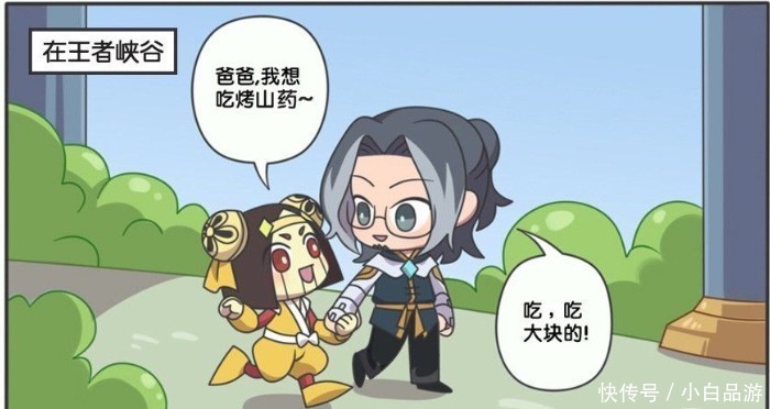 王者荣耀漫画；鲁班七号在鲁班大师的掩护下，在峡谷所向披靡！