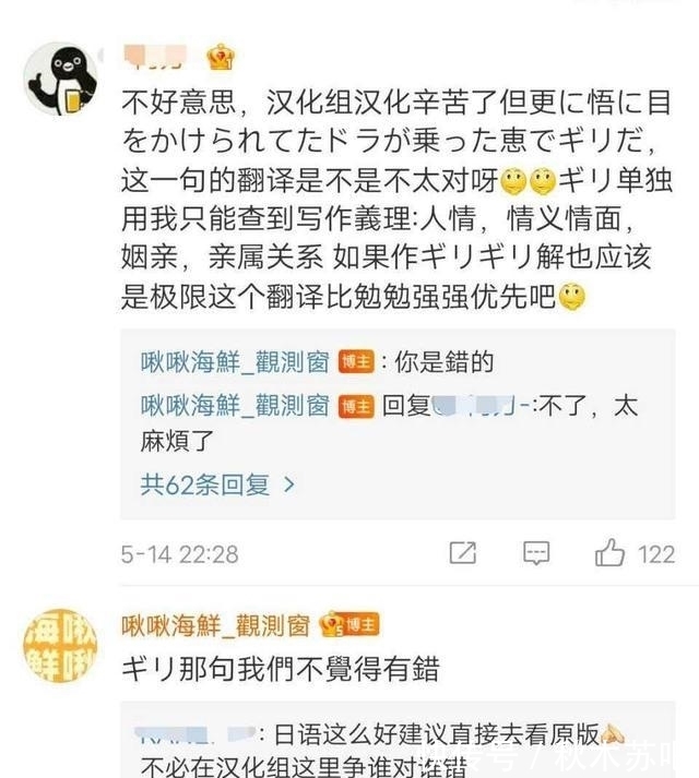 汉化|咒术回战，饭圈恶臭，汉化组销号，这次对准周边产品