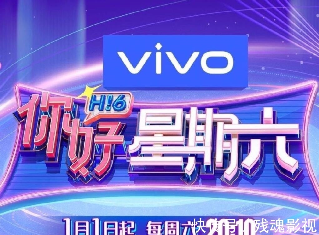 《快樂大本營》結(jié)束，《你好星期六》定檔，快樂家族只剩何炅一人