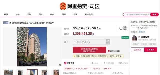 房产|山东省济南市一127平房产将拍卖,以130万元起拍,值么
