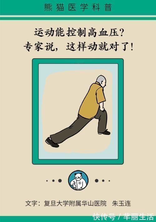 药物治疗|高血压,原来还有这种不用药物治疗的方法!效果好坏的关键全在这两点!