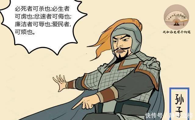 孙子兵法&为什么说“慈不掌兵、义不养财、善不为官、情不立事、仁不从政”