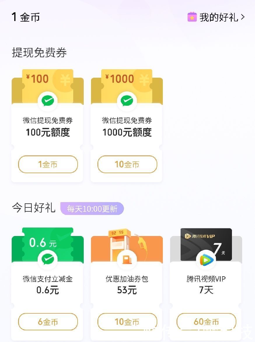 金币|支付宝发钱了！每天领2次，最高88块，人人有份