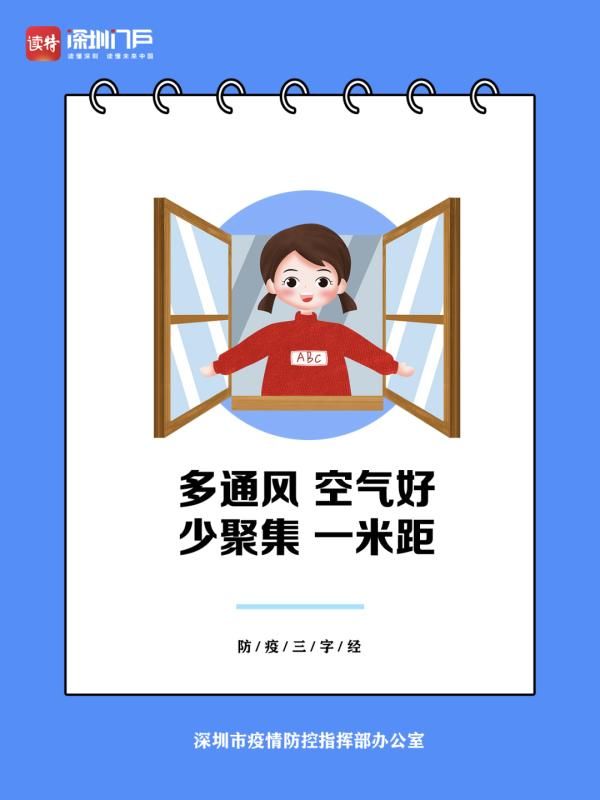 防新冠，特管用！防疫三字经赶快学起来