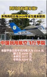 川内高校哪家强？男女比例&毕业薪资排行榜来了