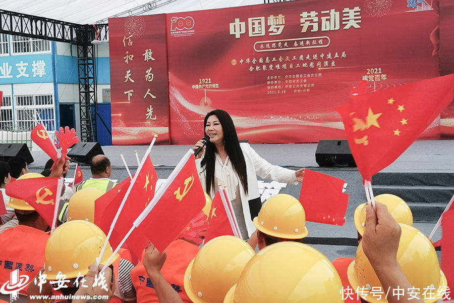 新征程|“永远跟党走 奋进新征程”主题慰问演出工地进企业「组图」