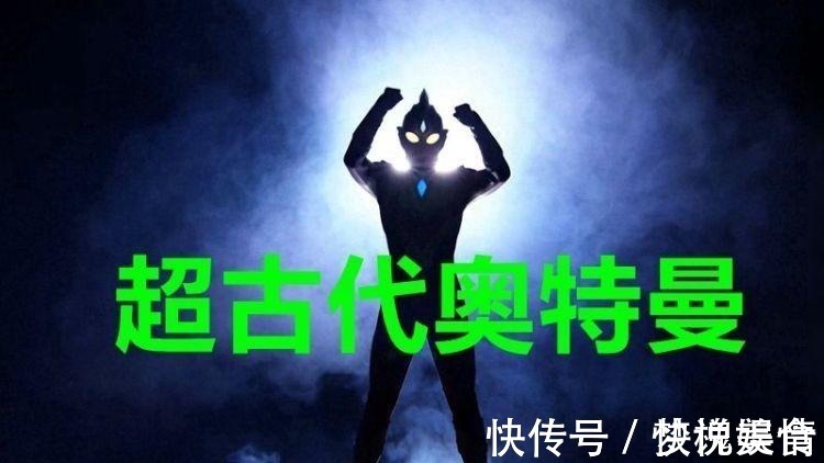 圆谷|特利迦奥特曼 圆谷注册“黑暗特利迦”,主角真是个黑暗英雄?