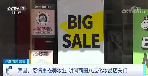 美妆|“美妆天堂”遇巨大危机！八成化妆品店关门