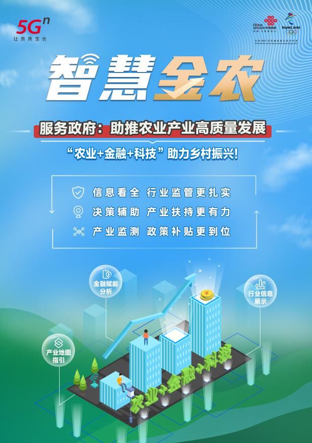 养猪|联通重要会议上，大领导畅谈“养猪经”！（智慧养猪，联通真有一套）
