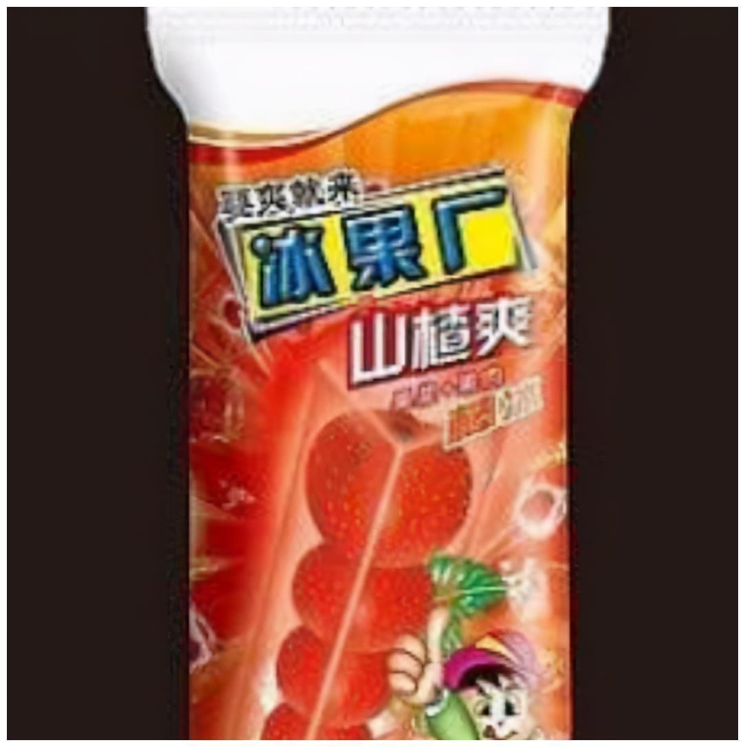 “山寨”雪糕有多猖狂？一字之差考验吃货眼力，盗版老冰棍太好笑