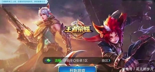 遗憾|王者荣耀：见过这15张图的玩家早就是王者段位，第十张却成了遗憾