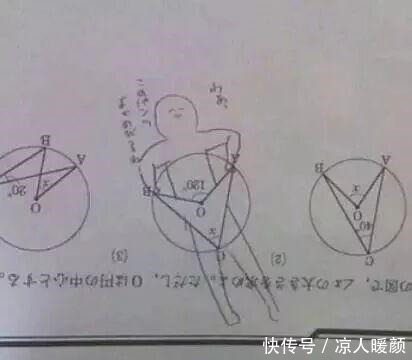 课本|学生搞笑课本大合集,家长看完笑了,老师直呼不可以!