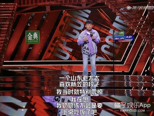 |《脱口秀大会4》最经典的24个段子，看完又哭又笑….