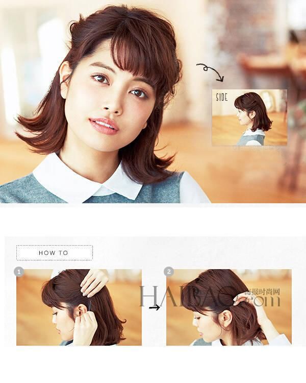 3分钟，手把手教你打理6款不同的中长发