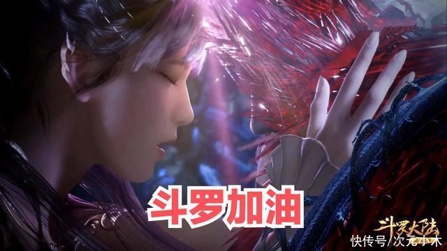 斗羅|斗羅大陸熱度為何持續走低?三舞CP消費過度，別再拿撒糖糊弄觀眾