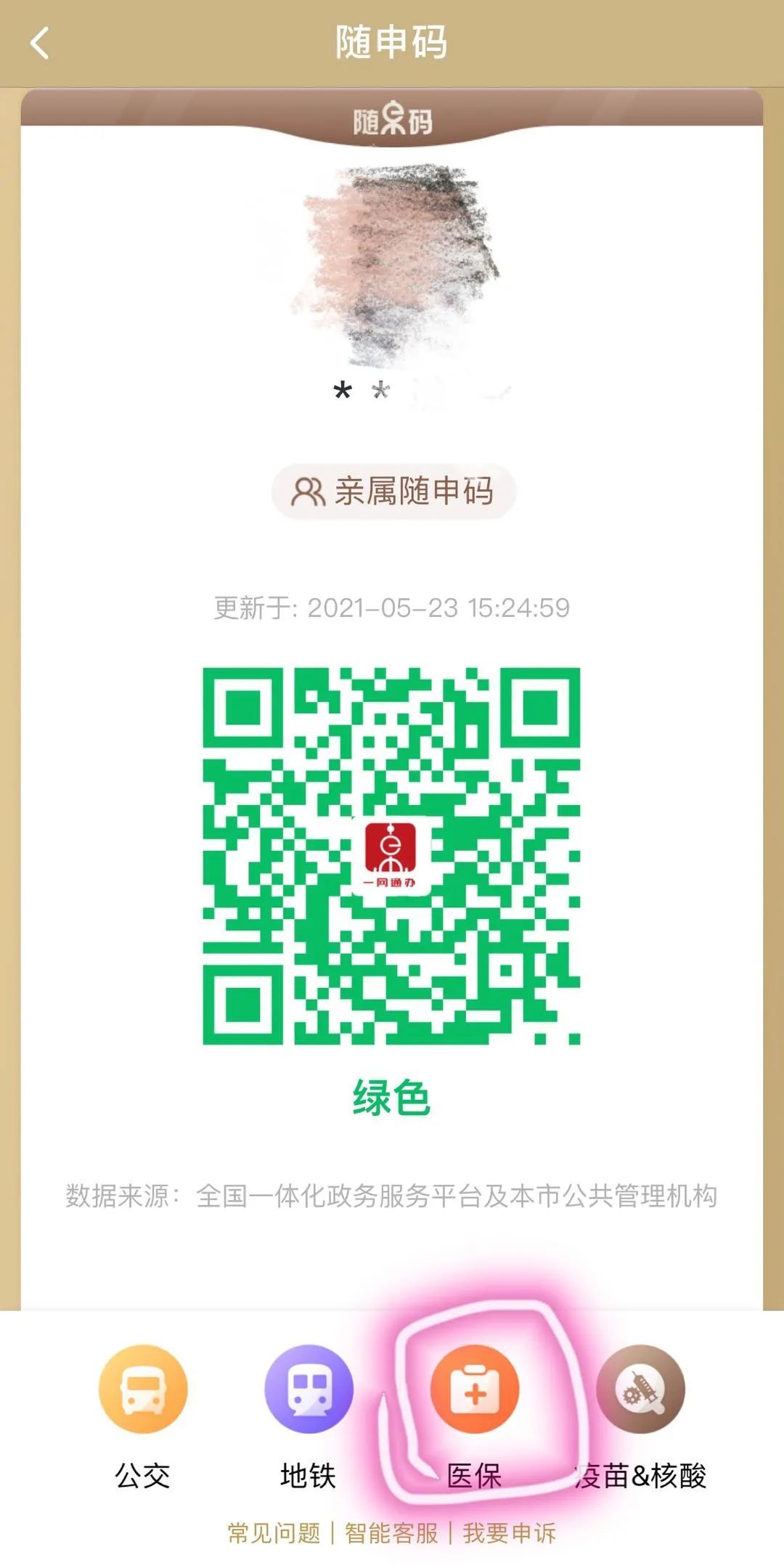 就医|上海医保局长透露了！看病已经不用带卡，今后“本”也不用带→