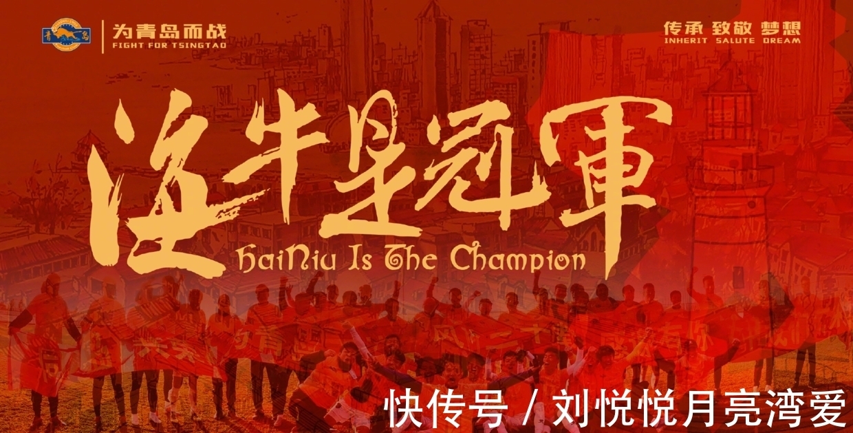青岛海牛队|单场梅开二度!20岁拿下职业生涯首个联赛冠军!鲁能小将太耀眼!