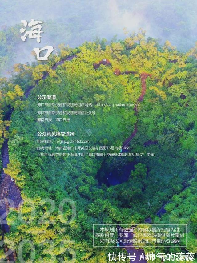 澄迈|550km建设用地、承载400万人口,海口未来城市格局曝光!