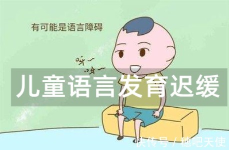 宝宝|说话晚就是智力低?宝宝说话迟或早,与智力的高低有关系吗?