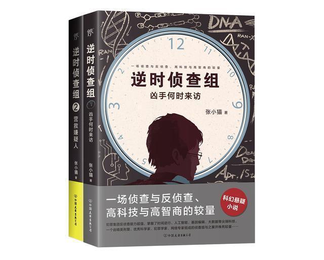 高度|为什么《逆时侦查组》是科幻悬疑神作？它把时间循环写出了新高度