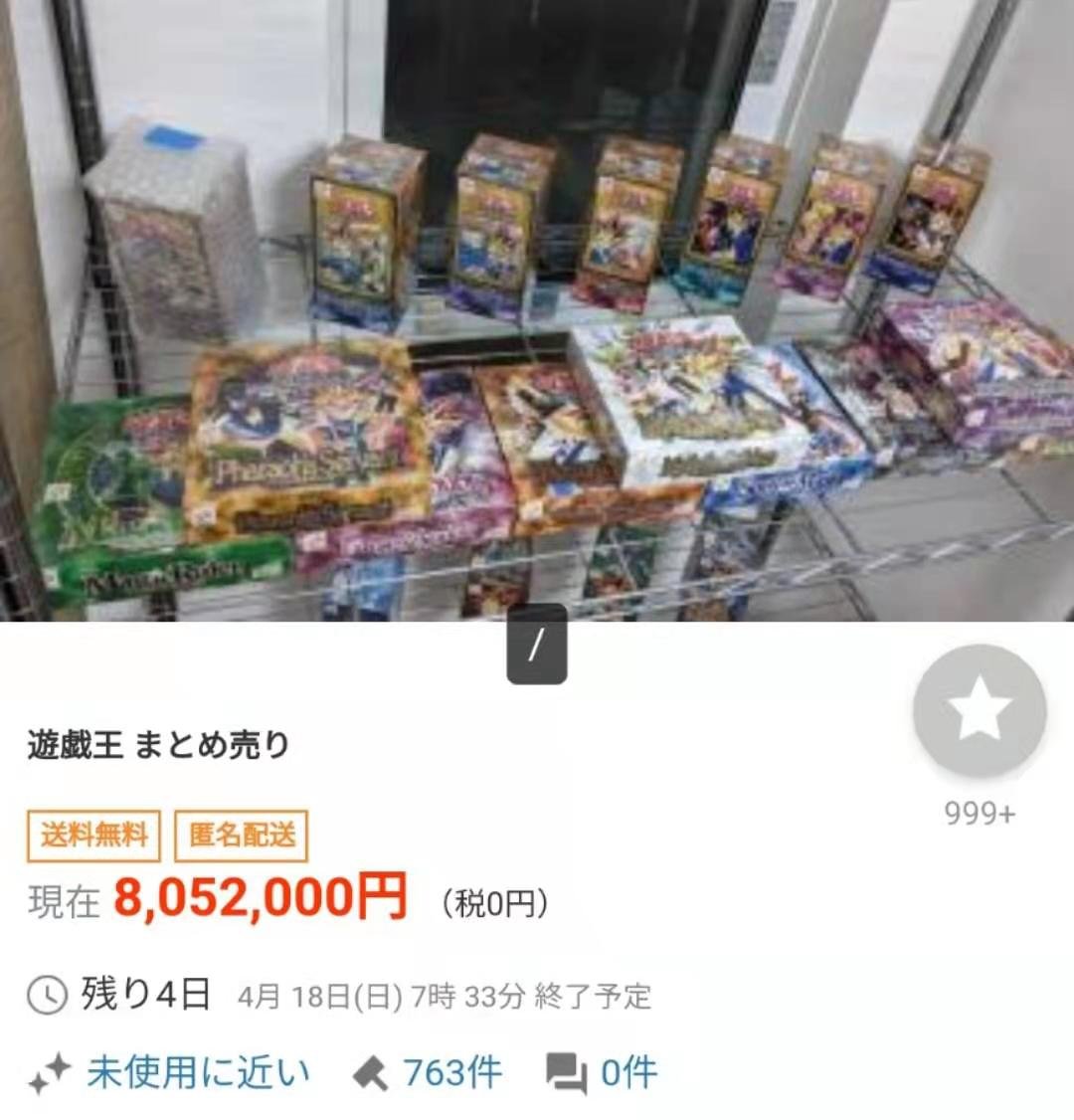 妻子的报复！用1日元拍卖丈夫的“游戏王卡”，拍出百万天价