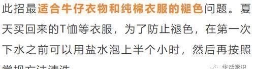 做法|洗衣服直接倒洗衣液错,告诉你正确做法,洗完比新衣服还新