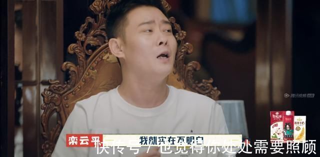 《德云斗笑社》里的栾云平像不像《奔跑吧》里的李晨都太尬了