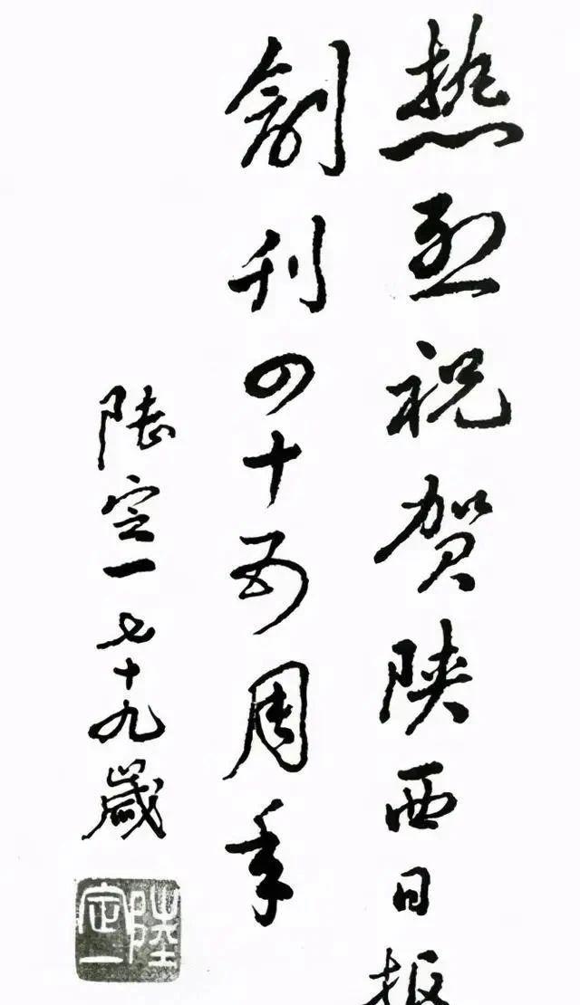 金色的鱼钩|陆定一的题字真惊艳，端庄稳重不失飘逸，古拙典雅不失严谨规范