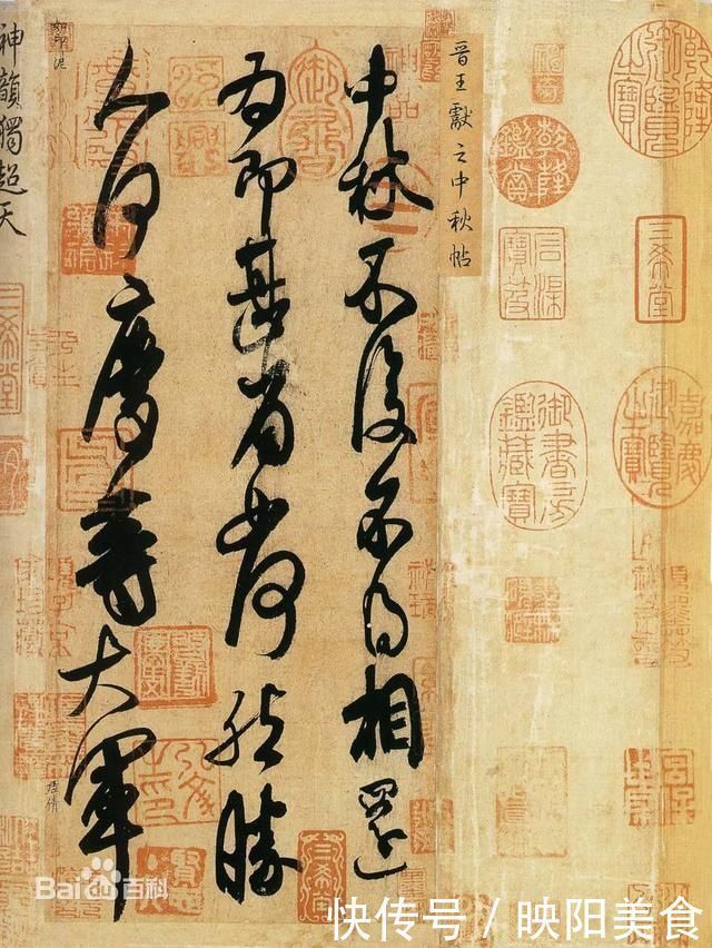 论书表!王献之在书法上的成就,到底有没有他父亲王羲之书法水平高