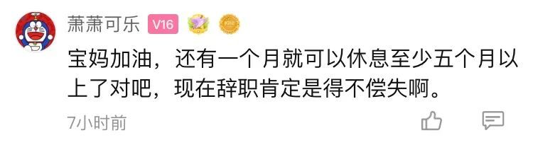 中华人民共和国妇女权益保障法|怀孕6个月却天天加班，杭州孕妈要崩溃了