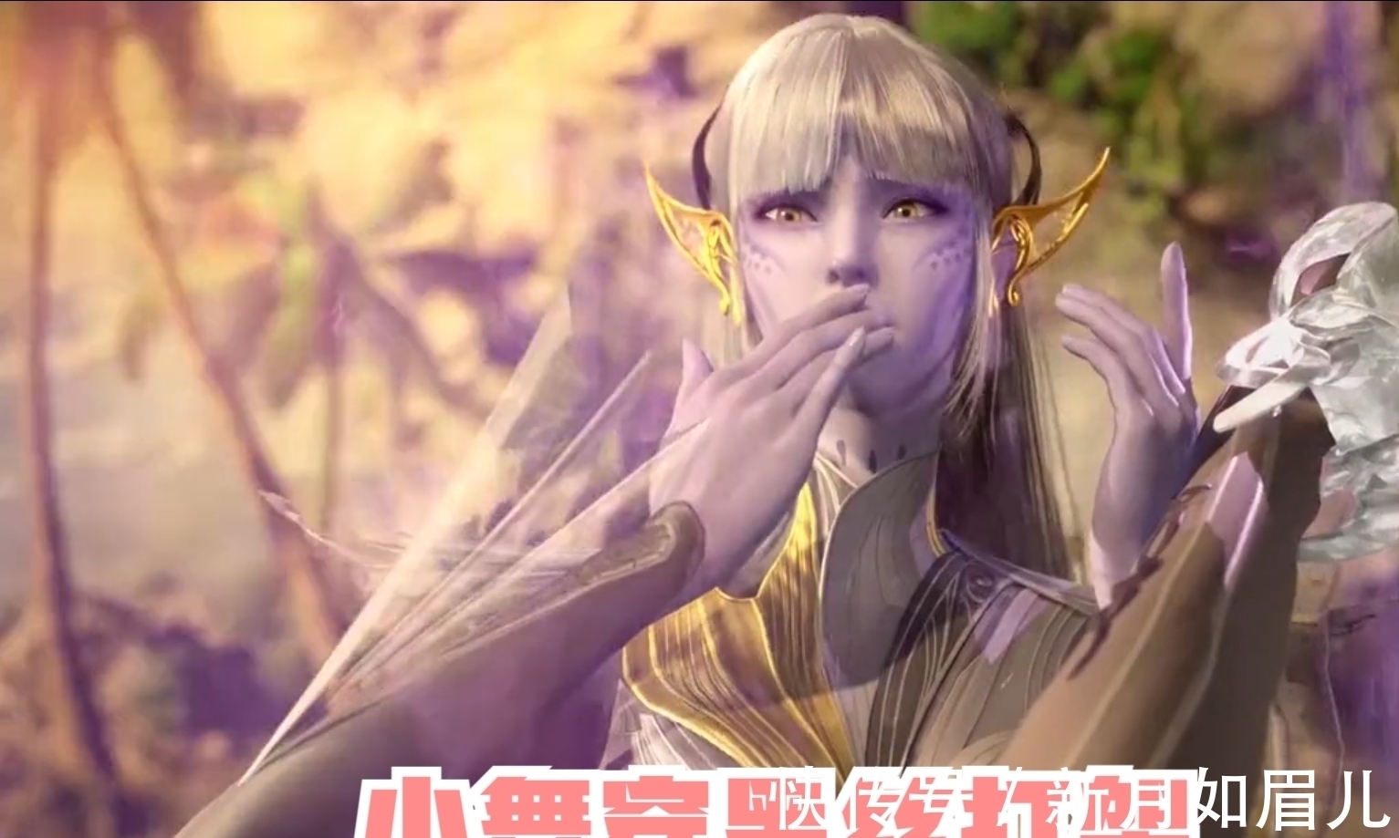 唐三|斗罗大陆:小舞穿黑丝打架,姿势很带感,腿是真心好看,画面养眼