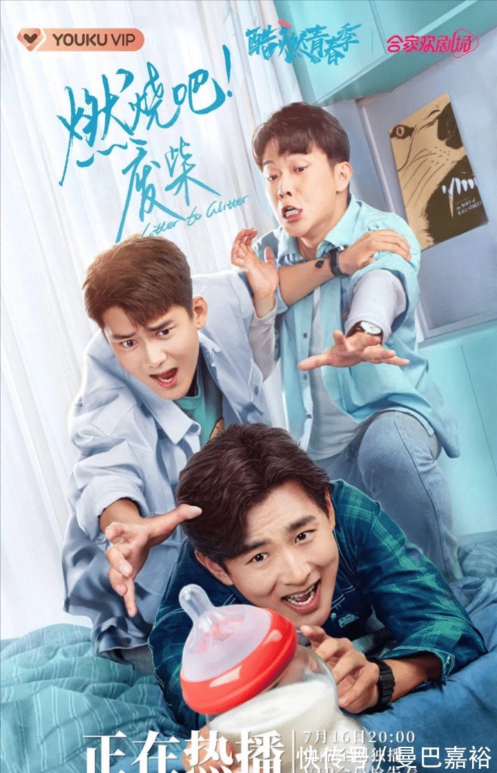 |王彦霖新剧《燃烧吧!废柴》,剧情搞笑,又有内涵,不错的下饭剧