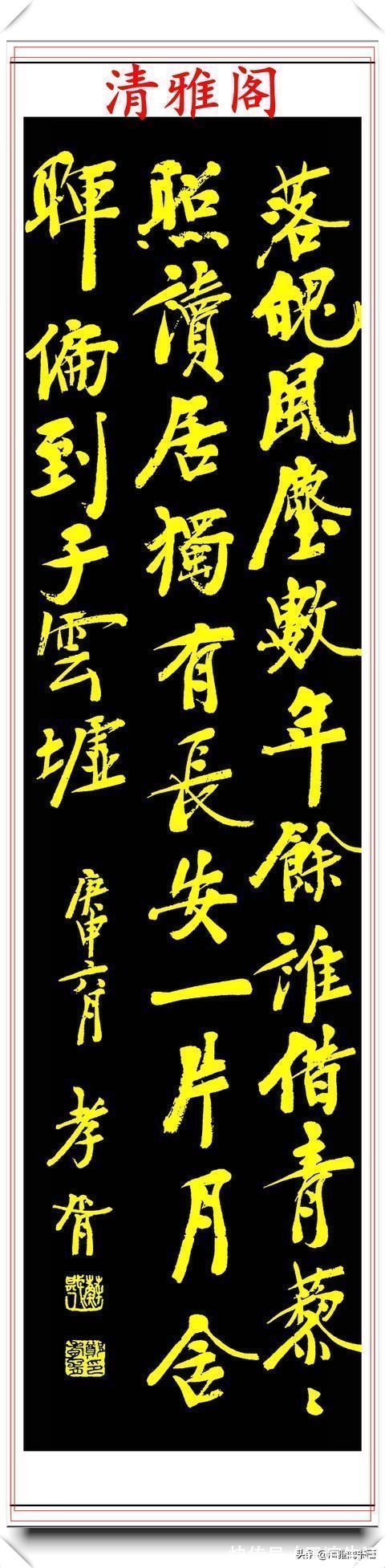 行书&民国著名书法家郑孝胥，行书真迹欣赏，笔格超逸遒劲幽古，好书法