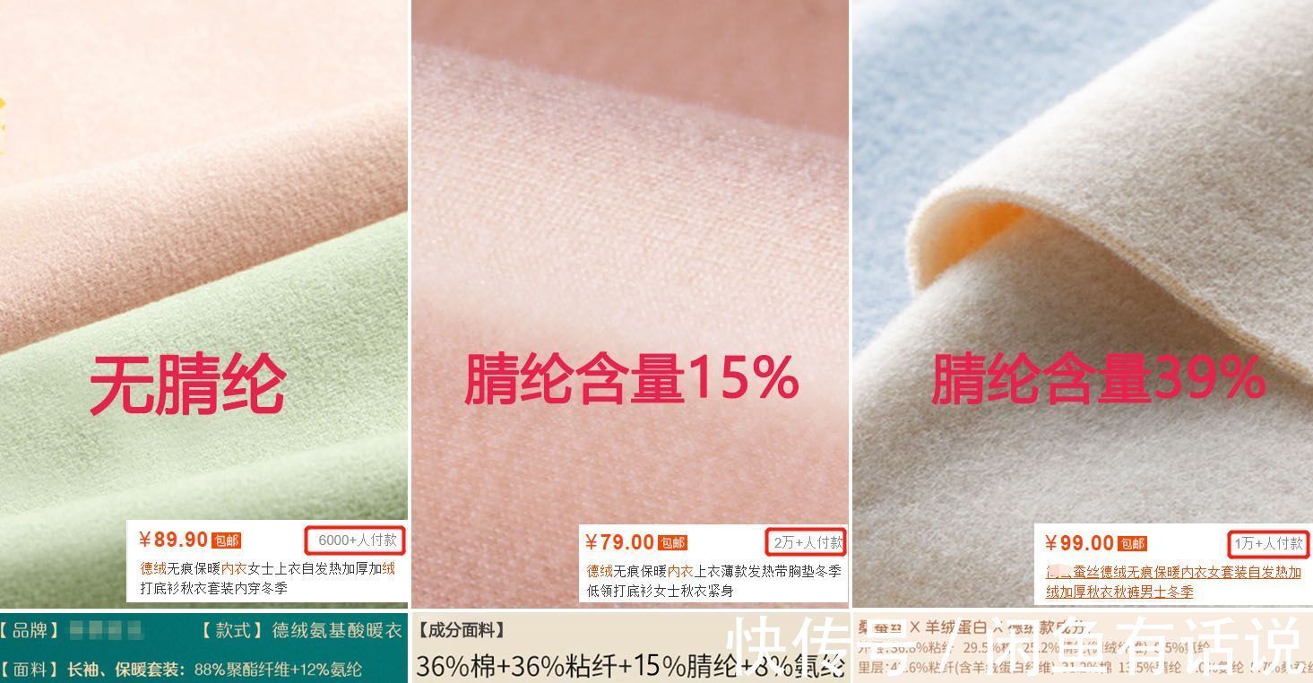 成分 德绒内衣会起静电吗?别听商家吹牛,搞懂这3点你就知道了