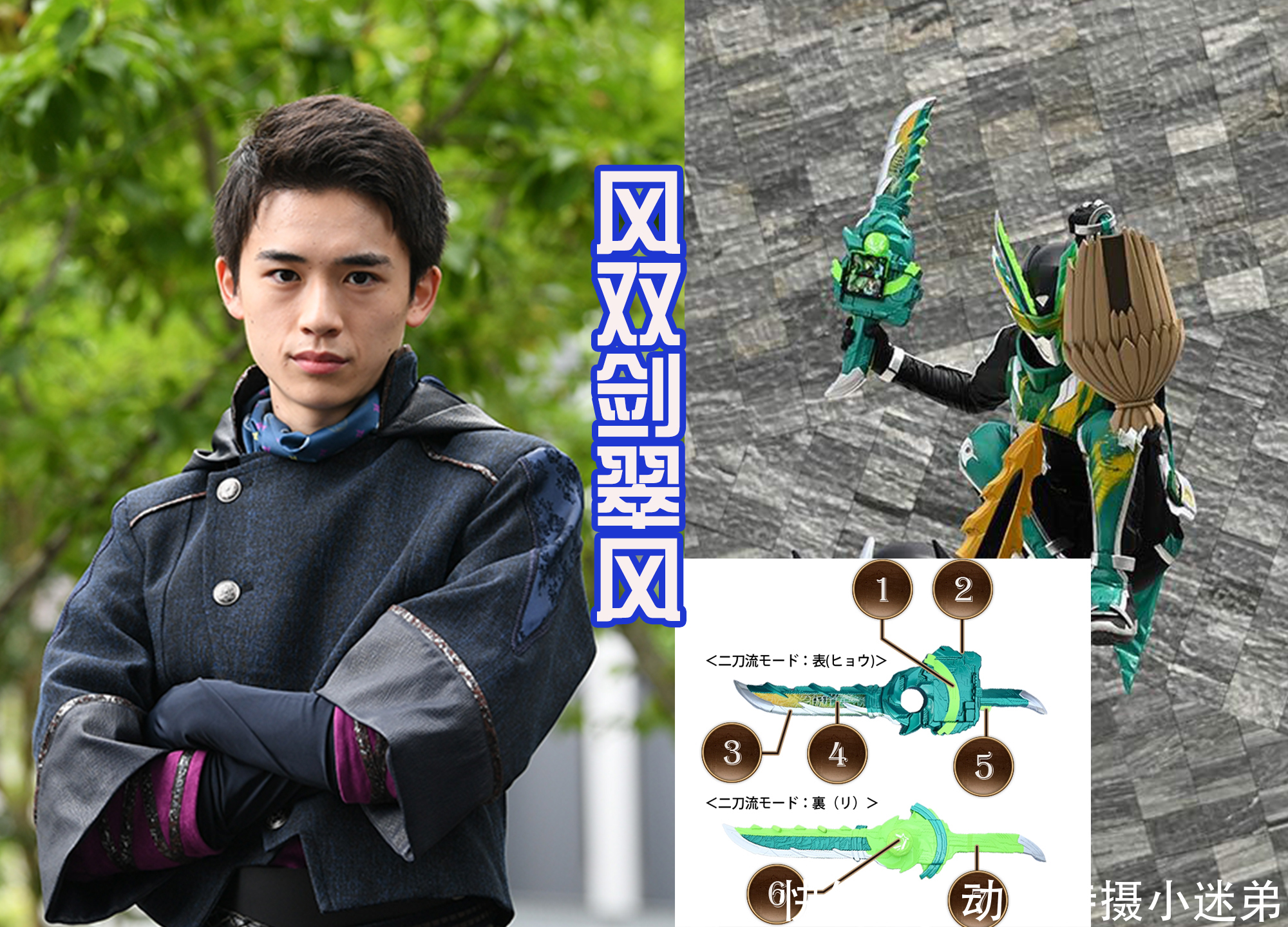 假面骑士圣刃:11把圣剑只剩下最后一把,是不是圣主的剑?