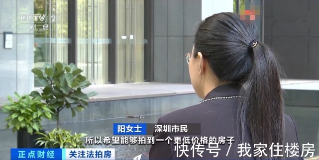 房子|央视已曝光:低价法拍房到底是“捡漏”,还是“巨坑”?
