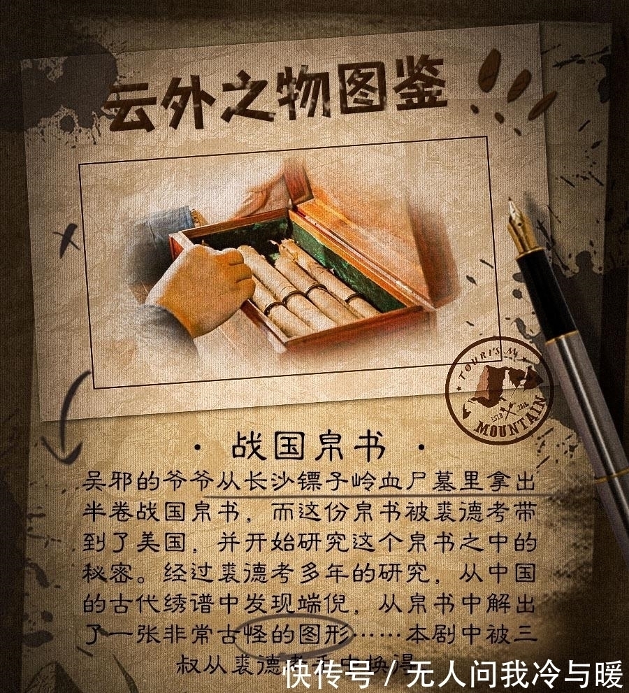 差评#《云顶天宫》吴邪张起灵选角不合理,剧情偏离小说,差评意料之中