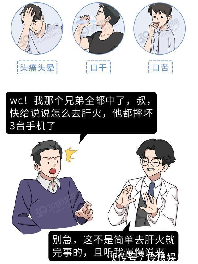 四神汤|中医：肝火旺的人，通常有4个异常表现！灭肝火，从3个方面下手