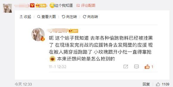 肖战大粉|利用肖战名声捞快钱，偷物料疯狂退货被揭穿，只怪肖战太好被利用