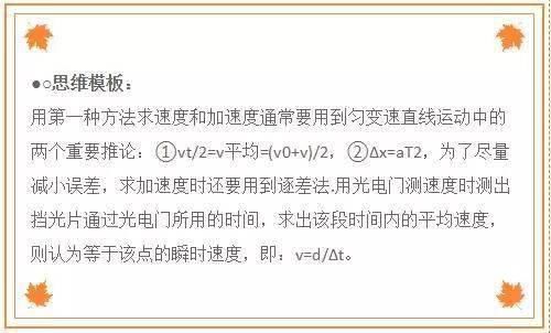 动态平衡问题|高考物理万能答题模式 一看就会一做就对！物理高分不是问题